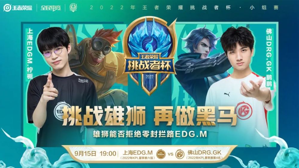 调整战术 调整战术