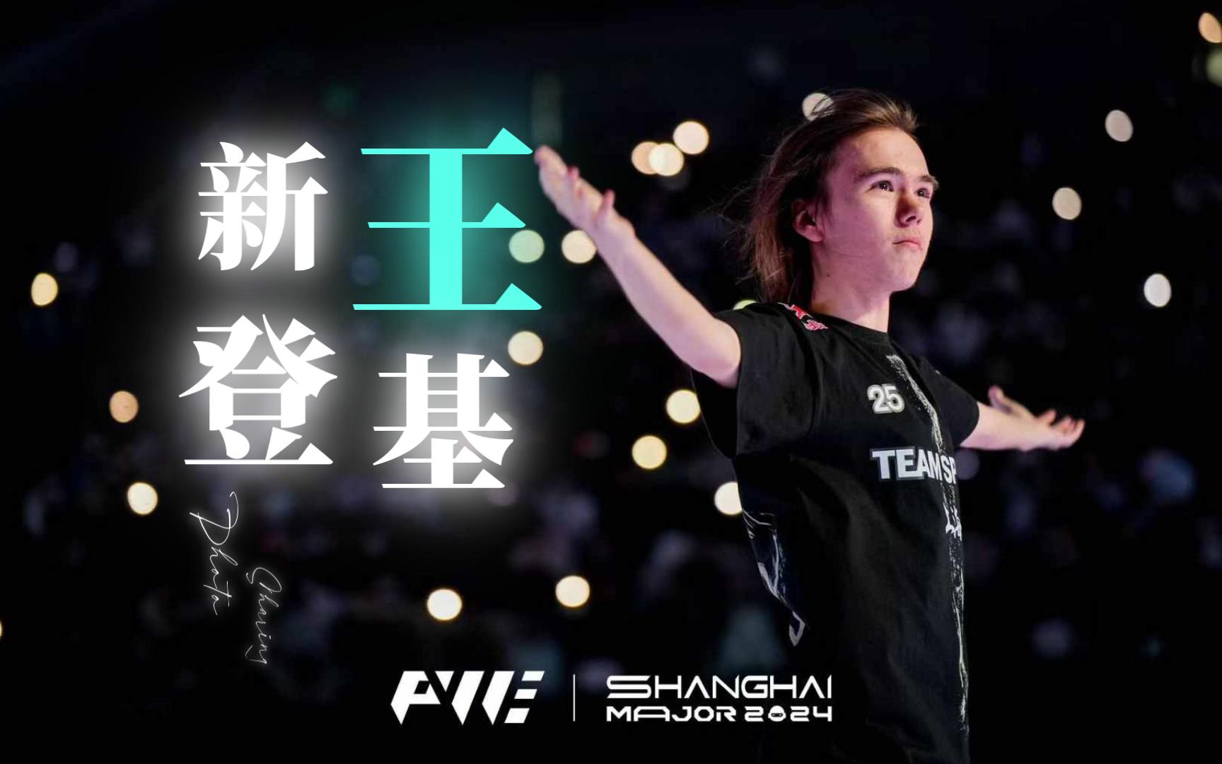 当Mouz